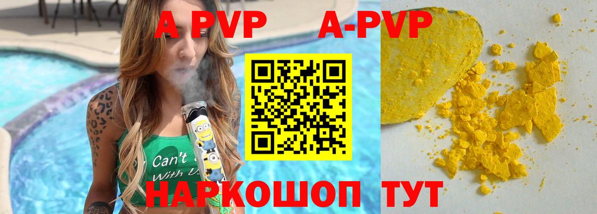 APVP VHQ  APVP СК  Нурлат  A PVP  Вход с VPN 