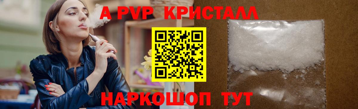 Alpha-PVP СК КРИС Нурлат