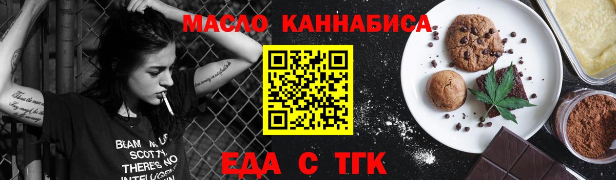 Canna-Cookies марихуана  Вход с VPN  Нурлат 