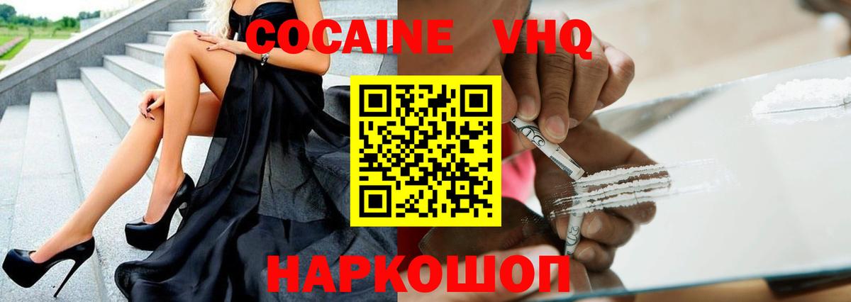 Cocaine 98% Нурлат