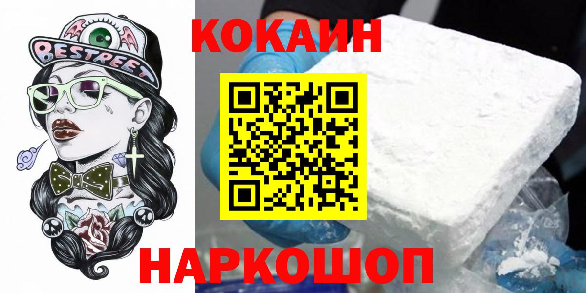 Нурлат  Кокаин 97%  Кокаин 99%  Вход с VPN 