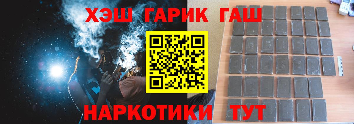 ГАШИШ  Вход с VPN  ГАШ гашик  Нурлат  как найти закладки  ГАШ гарик 