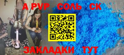 альфа пвп VHQ Уссурийск