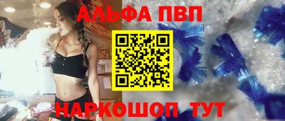 альфа пвп VHQ Уссурийск