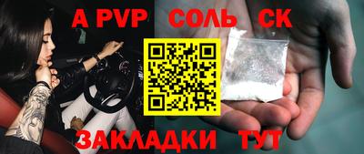 альфа пвп VHQ Уссурийск