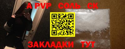 альфа пвп VHQ Уссурийск
