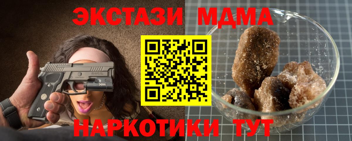 Нурлат  MDMA VHQ  МДМА  Вход с VPN  MDMA кристаллы 