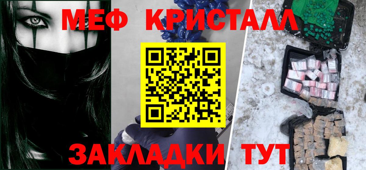 Меф мяу мяу кристаллы Нурлат