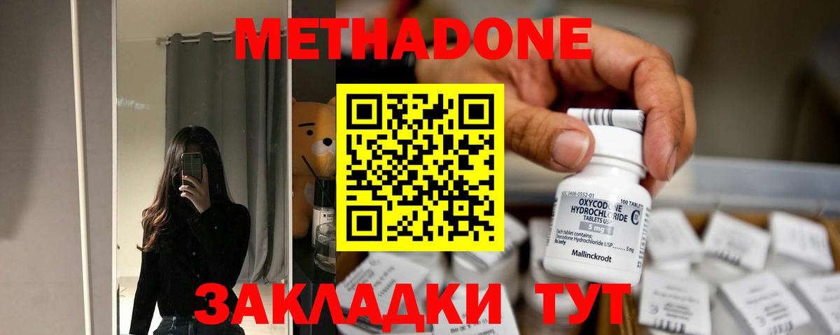 Метадон VHQ Нурлат