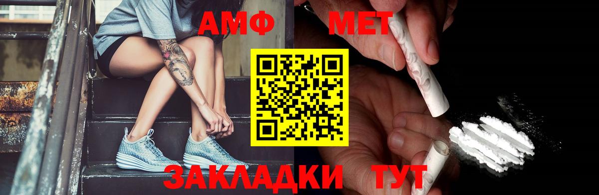 МЕТАМФЕТАМИН винт Нурлат